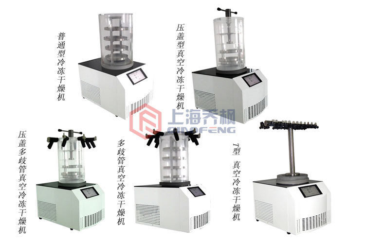 冷凍干燥機的操作步驟及維護方法百科？